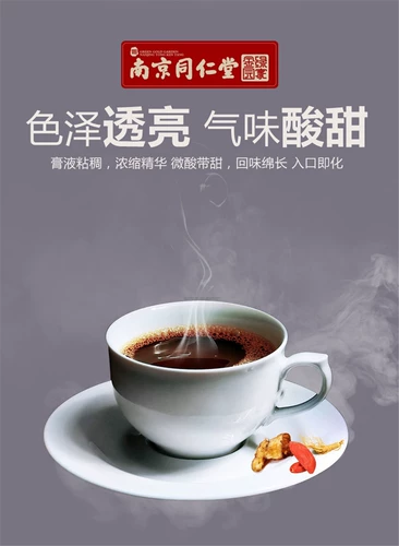 Nanjing tongrentang Sour Jujube Cream Cream Lily Poria Tea Meng Ling Pill Capsule может быть в паре с успокаивающим спальным супом ZH