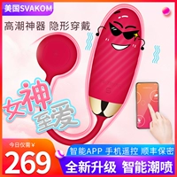 svakom Прыжевые ученики -яиц используют приложение Orgasm