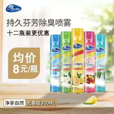 Air freshener spray indoor bedroom long-lasting fragrance home room toilet dressing room car deodorant fragrance