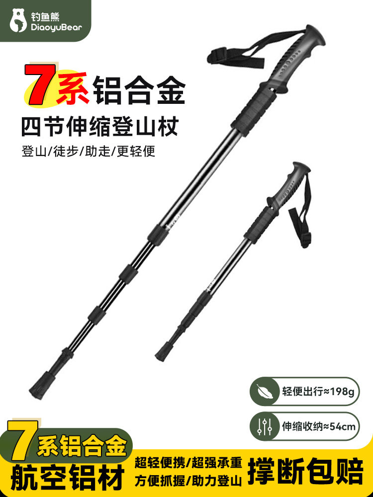 Fishing Bear Ultra-Light Folding Trekking Pole Telescopic Walking Stick for Men and Women Hiking Crutches Outdoor Equipment Multi-Functional Anti-Slip Stick