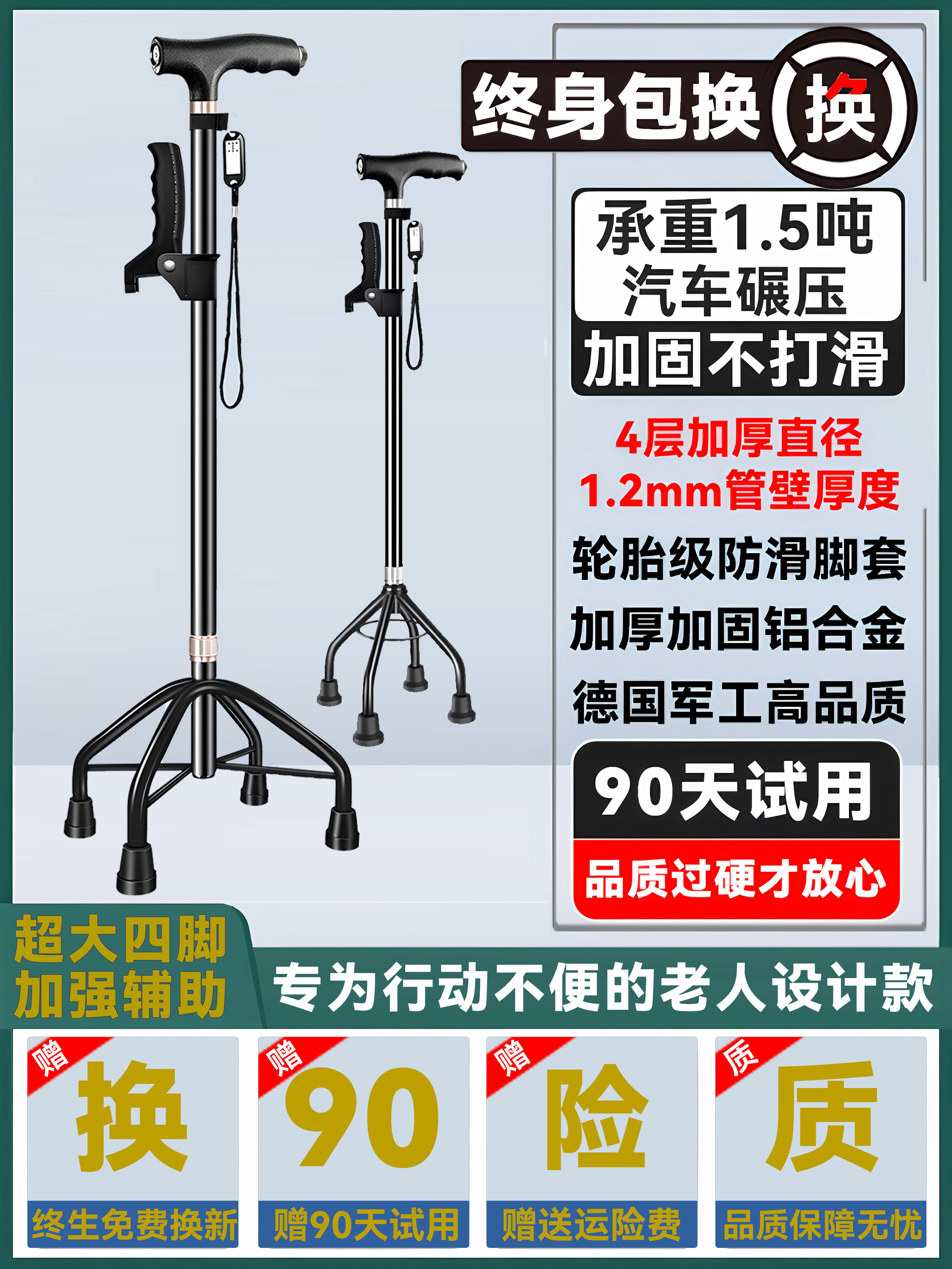 Extra-Large Four-Legged Walking Stick for the Elderly, Non-Slip, Telescopic, Lightweight, Anti-Fall, Walking Aid