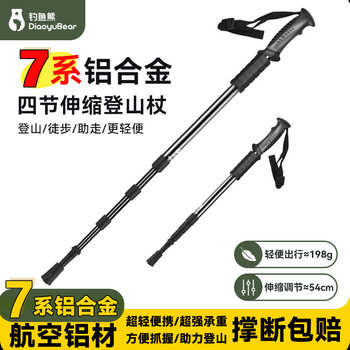 Fishing Bear Ultra-Light Folding Trekking Pole Telescopic Walking Stick for Men and Women Hiking Crutches Outdoor Equipment Multi-Functional Anti-Slip Stick