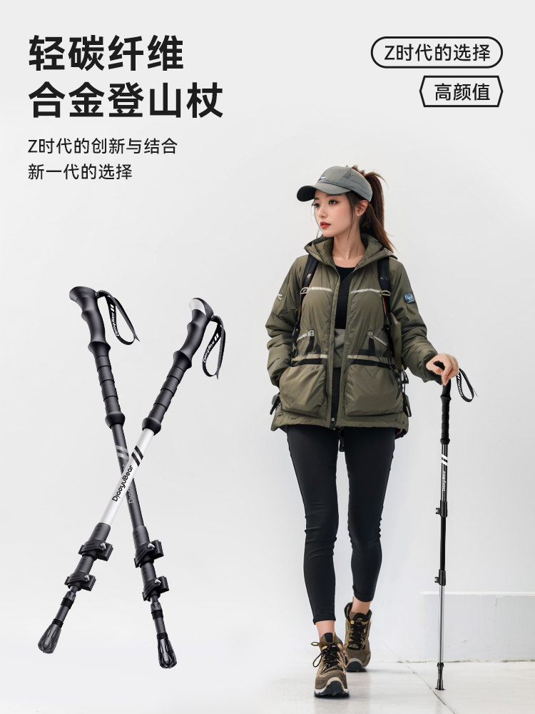 Fishing Bear Carbon Fiber Trekking Pole Professional Outdoor Climbing Equipment Carbon Ultra-Light Telescopic Aluminum Alloy Hiking Stick