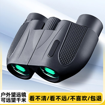 Binoculars for Outdoor Use, Professional Grade, 0m Night Vision, Moon Viewing, Children's Binoculars for Boys, High Magnification, High-Definition, Concert Viewing