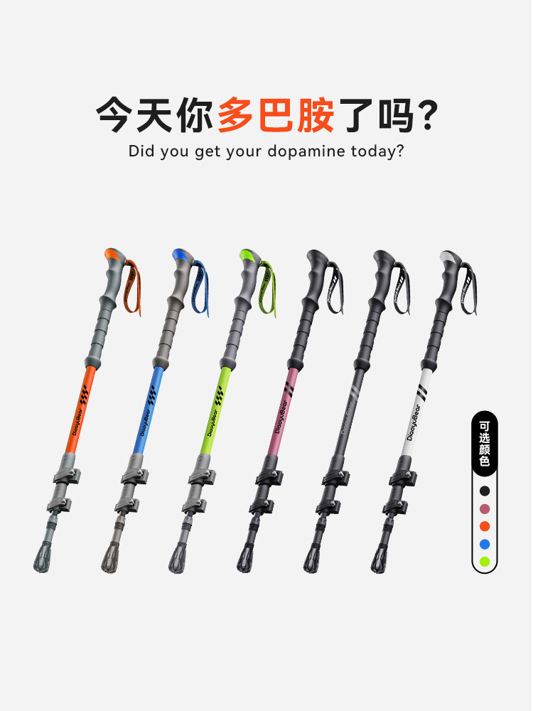 Fishing Bear Carbon Fiber Trekking Pole Professional Outdoor Climbing Equipment Carbon Ultra-Light Telescopic Aluminum Alloy Hiking Stick