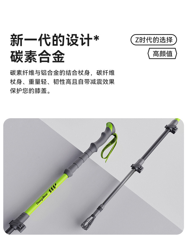 Fishing Bear Carbon Fiber Trekking Pole Professional Outdoor Climbing Equipment Carbon Ultra-Light Telescopic Aluminum Alloy Hiking Stick
