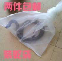 Customized 100 mesh 80 mesh snake bag nylon mesh bag thickened encrypted tea fish shrimp reptile Ham activated carbon