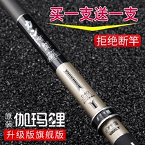 8 m 1 fishing rod ultra light ultra light 7 m 2 7 meters 2 2021 new high end 2020 new designer black pit 6 m 3
