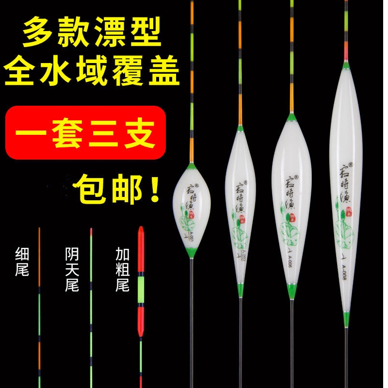 Fish drift wild fishing set 3 high sensitive floats Bold eye-catching myopia let go of the water Ultra-light windproof tilapia drift