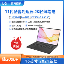 LG gram 16 laptop 11th generation Core i7 light and portable used business students Ben Lei Ding 4