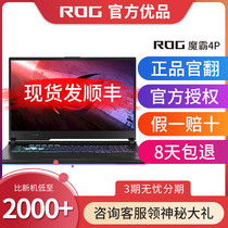 ROG player country devil 5RPlus4 official flip machine ASUS game this i7 used laptop 2021 New