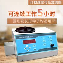  Microcomputer automatic particle counter Electronic grain particle counter sly-c Seed particle counter