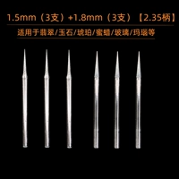 1.5mm, 1.8mm
