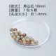 Shoushan Stone 10 мм/6 штук