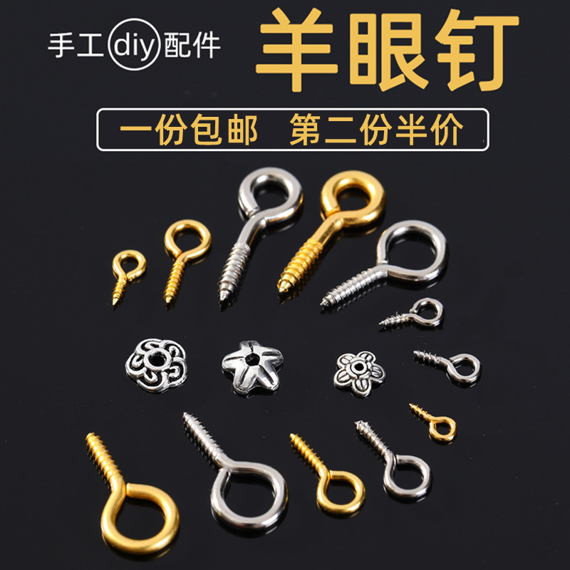 羊眼钉手工DIY饰品:打造独一无二的时尚配饰,你也可以是手工达人!-针-淘宝好物网