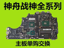 Shenzhou K670D K680C K780G future human X611 X811 X911 Turion X7 X8 Blue Sky motherboard