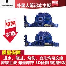 Dell alien M14X M15X M17X M18X 15 17 R1 R2 R3 R4 R5 motherboard