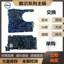 Dell tour cartridge 15-7560 7447 7460 7559 5559 5537 5577 7567 3537 motherboard