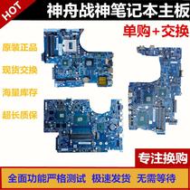 Shenzhou Ares K650D Thor 911 Z7 G6 T1 X6S zinc wheat S Hokage V5 K660E motherboard
