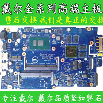 Dell 5567 7559 7460 7560 5565 7557 6725 7466 5568 7567 motherboard