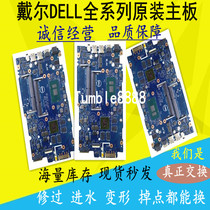 Dell 5525 motherboard 3537 5537 5520 5420 5535 5521 M421R laptop motherboard
