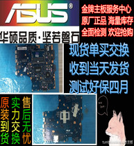 Asus R414U X441 X456U X556U X756U V556UQ X555SJ X441SC motherboard