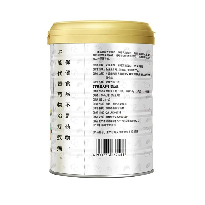 力菲蛋白粉增强免疫力大豆蛋白乳清蛋白粉（蓝帽认证）