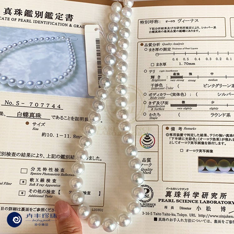 Collect Genuine Strong Cold-Luster Australian White Seawater South Sea Pearl Necklace with Japanese Venus Genuine Certificate