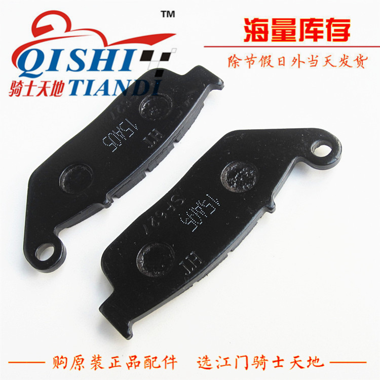 Áp dụng Suzuki Li Chi xe máy GW250F đĩa phanh trước và sau đĩa ma sát đĩa GW250F phanh đĩa phanh - Pad phanh đĩa phanh xe máy
