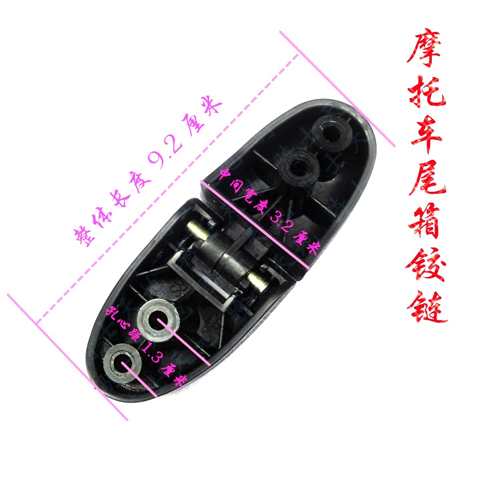 Áp dụng bản lề thùng xe máy 125TVR150T VR125T Bản lề thân xe HJ125T-19A thùng đựng đồ xe máy giá rẻ