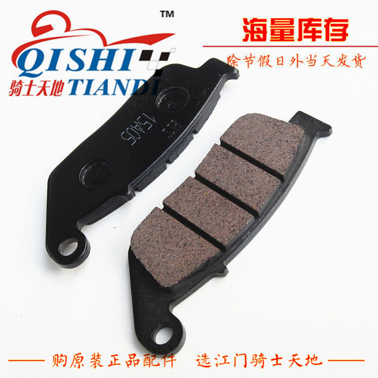 Áp dụng Suzuki Li Chi xe máy GW250 đĩa trước và sau đĩa phanh ma sát đĩa GW250 phanh đĩa phanh phanh cbs