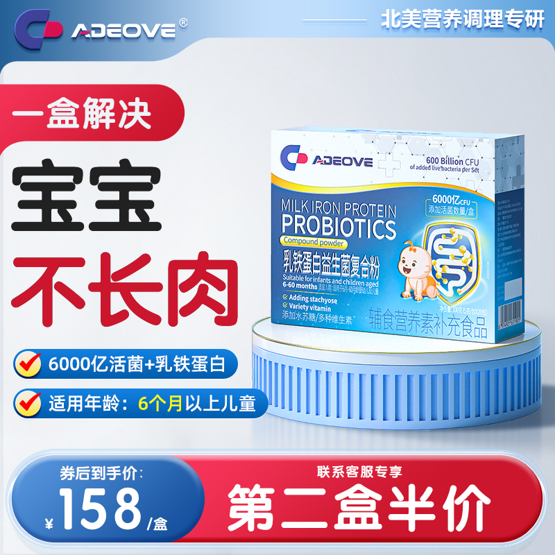 Infant compound probiotic powder Children's baby conditioning Gastrointestinal Bifidobacteria Lactoferrin baby Accumulation-Taobao