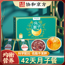 Yuezi meal 42 days recipe Yuezi soup small postpartum conditioning supplement Xiaoyuezi fast food soup bag nutrition 30