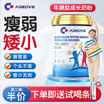 Children and Adolescents' Spleen Peptide and Chicken Gizzard Formula Milk Powder Regulates the Spleen and Stomach, Is High in Calcium, and Helps with Height Growth for Students