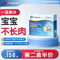 Préparations pour nourrissons poudre probiotique enfant conditionné bifidobactérie Bifidobactérie lactoferrine aliments pour bébés