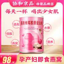 Dry Birds Nest broken ready-to-eat non-Indonesian Birds Nest calf pregnant women nutrition tonic big swallow pregnancy beauty beauty