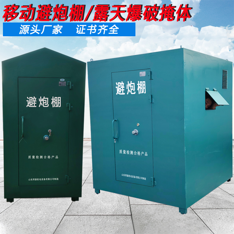 Open-Air Mining Site Bomb Shelter, Mining Blast Area Bunker, Mobile Blasting Shed, 3-Person Mobile Safety Protection Shed