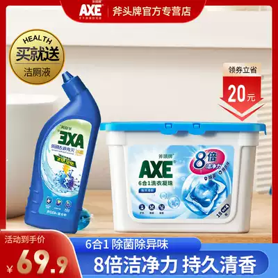 axe axe brand laundry gel beads antibacterial and mite removal 8 times cleansing power, color protection, soft and long-lasting fragrance, family pack Hong Kong