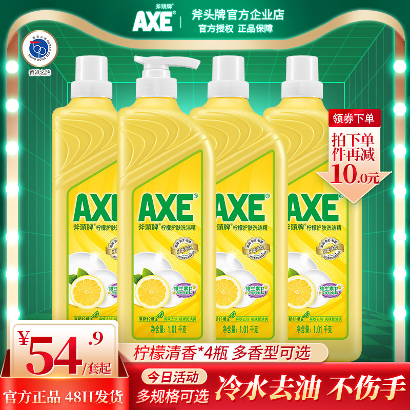 axe axe brand detergent household lemon skin care washable fruit and vegetable household pack household affordable pack