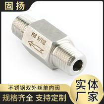 304 stainless steel one-way valve double outer wire one-way valve check valve check valve hexagonal one-way valve ZG1 4