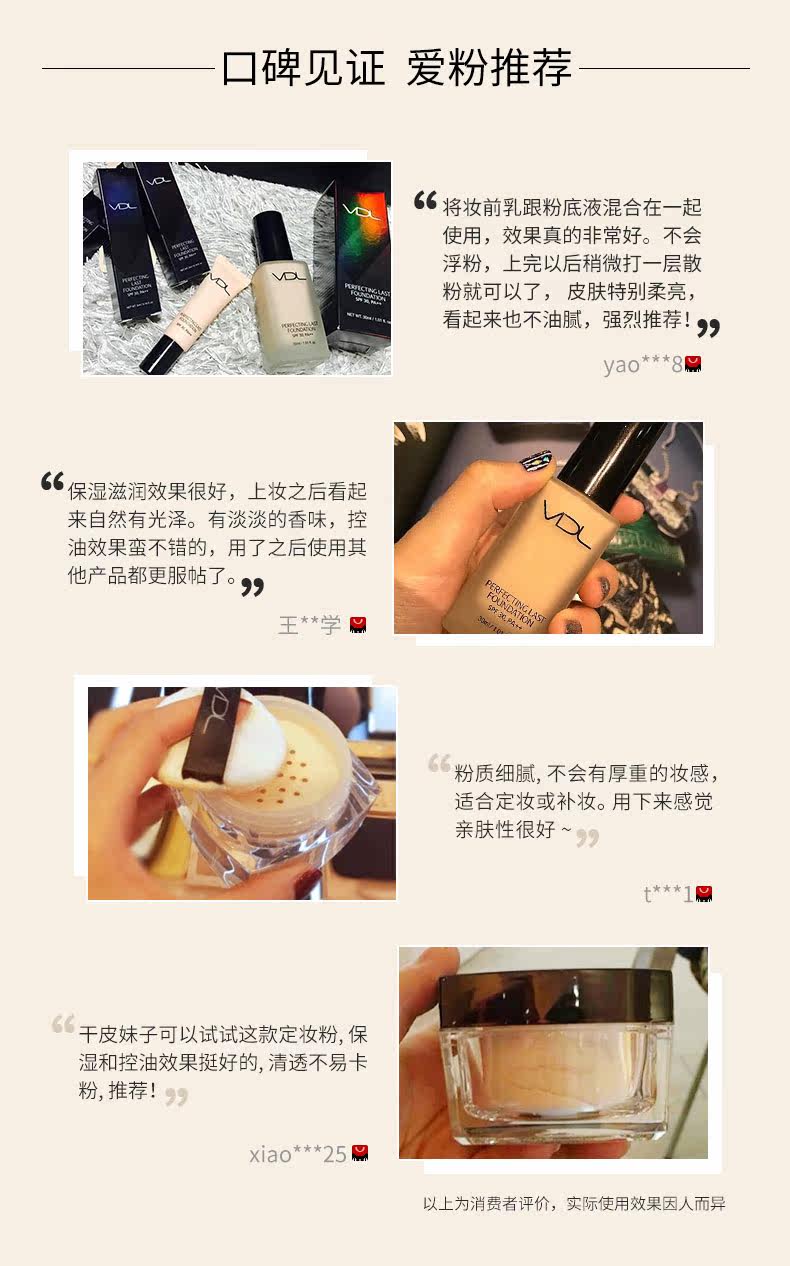 vdl Liquid Foundation Lowess Powder Commine_07.jpg