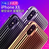 Apple, чехол для телефона, креативный металлический защитный чехол