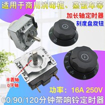 Steaming truck disinfection cabinet timer 60 90 120 minutes extended semicircular shaft with Bell timing switch knob