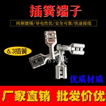 6 3mm insertion spring plug-in-type thickened copper inserts cold pressure wiring terminal wire connector plug-in female joint