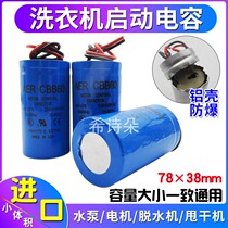 CBB60 washing machine capacitor 4 5 10 12 15 20UF Small body seeded mercury motor Imports start capacitor