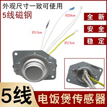 Universal rice pot temperature sensor thermistor temperature probe magnetic steel temperature limiter electric cooker accessories 5 wires