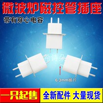Universal microwave oven magnetron socket Pin Pin plug with penetrating capacitor new microwave oven accessories