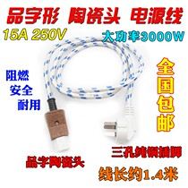 Electric frying pan electric frying pan electric frying pan electric frying pan electric frying pan electric frying pan soybean milk machine universal ceramic head pint 3-hole power cord