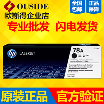 Original HP HP CE278A 78A CE278AF M1536 P1606 1566 toner cartridge