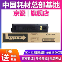Original KYOCERA TK-4118 Toner Cartridge TASKalfa 2200 2201 Toner Cartridge Toner Cartridge